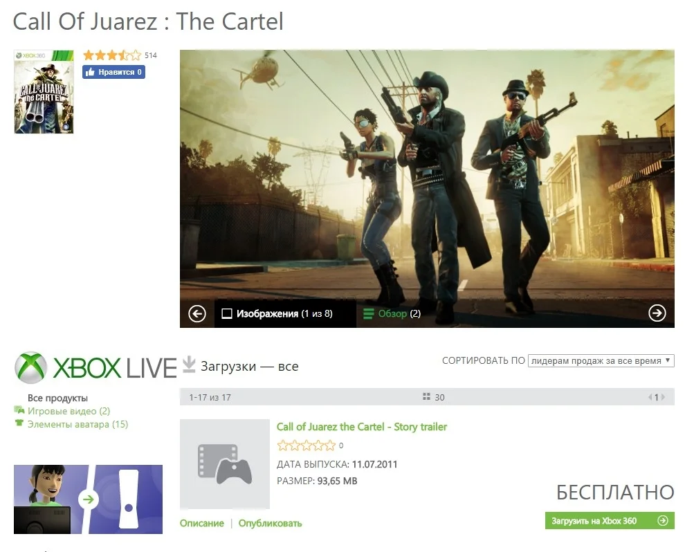 Две части Call of Juarez были удалены из Steam, Uplay, PS Store и Xbox Live - фото 4