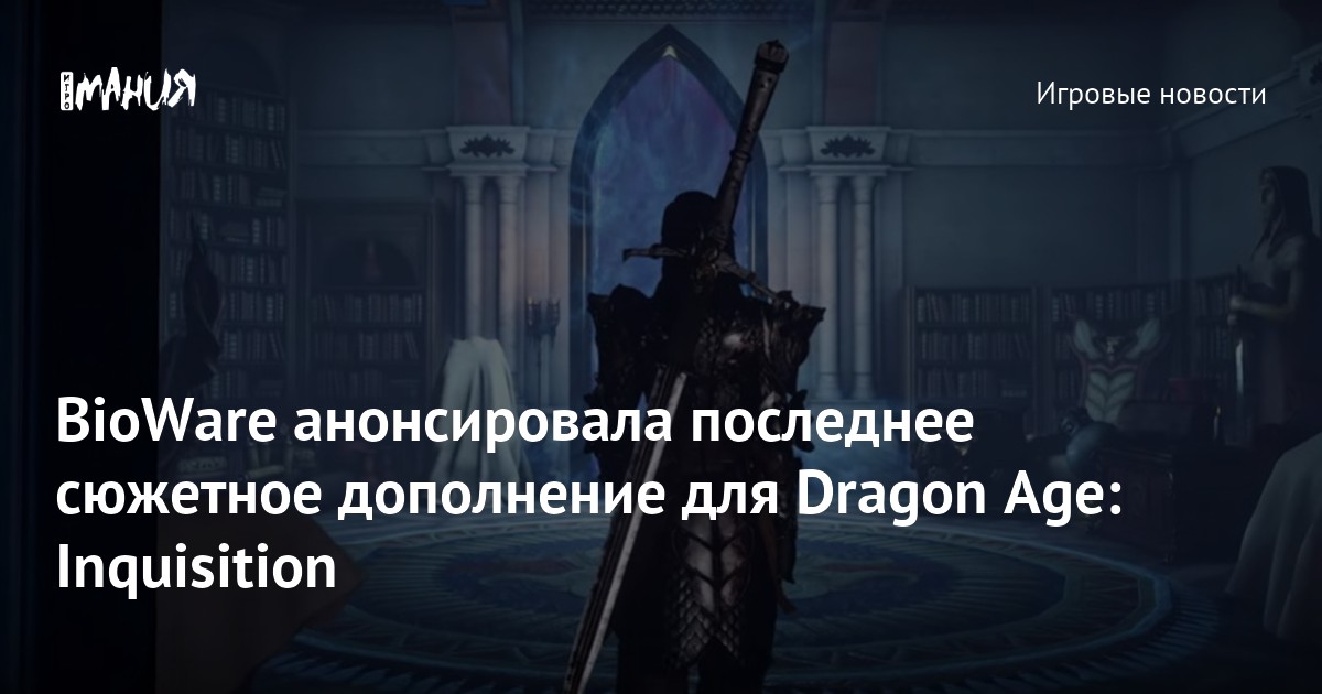 Dragon age inquisition торговцы эскизами