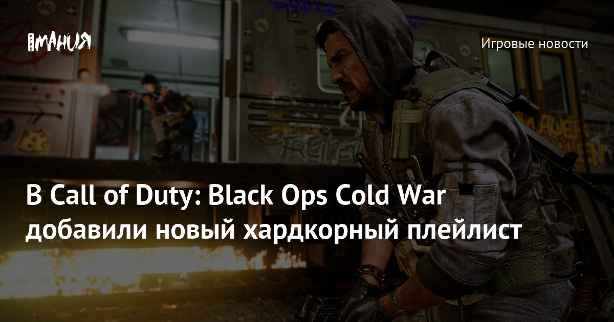 Пароль от шкафа с ядом call of duty