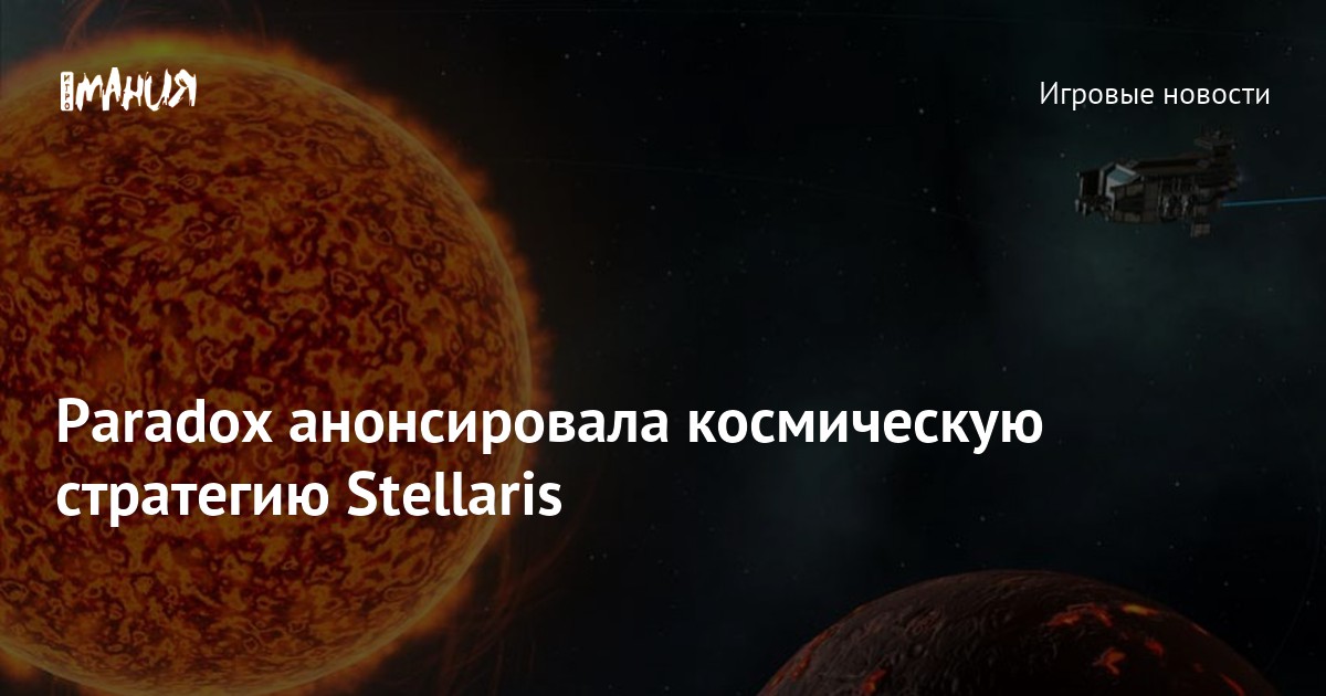 Наркологический проект stellaris