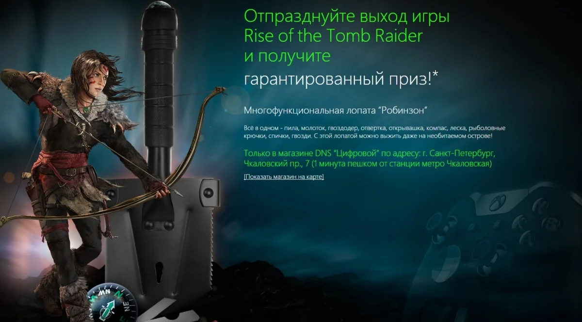 В Санкт-Петербурге начнутся ранние продажи Rise of the Tomb Raider - фото 1