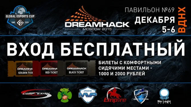 На фестивале DreamHack в Москве разыграют 330 тысяч долларов - фото 1