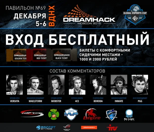 На фестивале DreamHack в Москве разыграют 330 тысяч долларов - фото 2