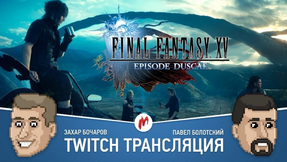 Overwatch, Final Fantasy XV и S.T.A.L.K.E.R. в прямом эфире «Игромании» - фото 1