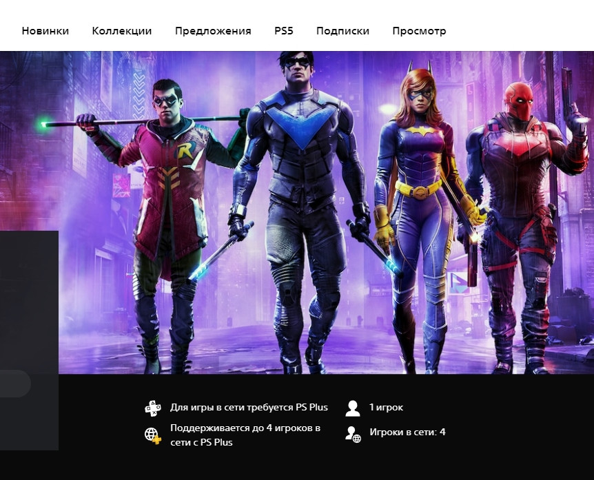 Возможно, кооператив Gotham Knights расширят до четырёх игроков - изображение 1 Возможно, кооператив Gotham Knights расширят до четырёх игроков - фото 1