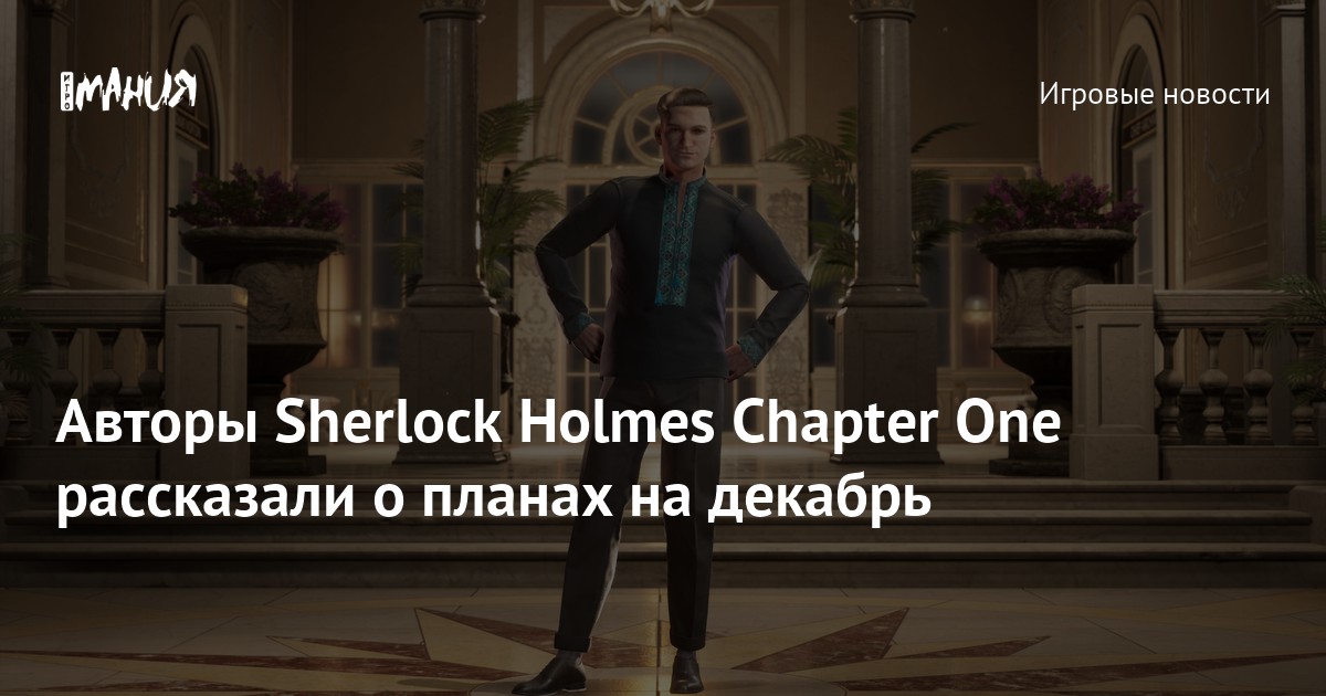      Sherlock Holmes Chapter One  Epic Games Store