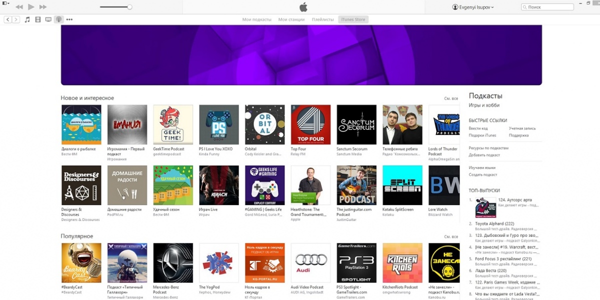 Самое важное из мира видеоигр в подкастах «Игромании» - фото 1