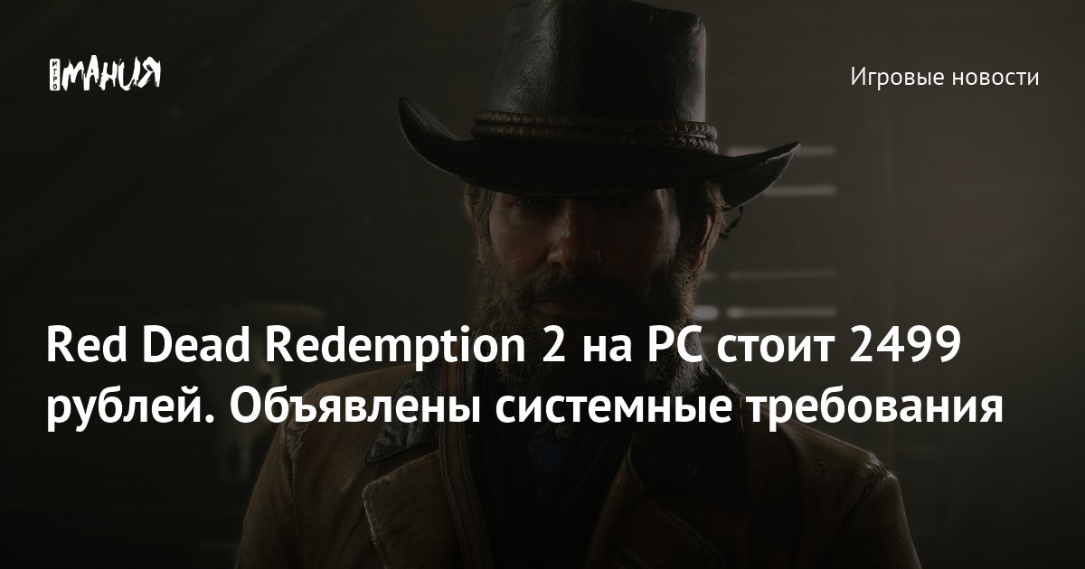 Red Dead Redemption 2 Купить На Пк