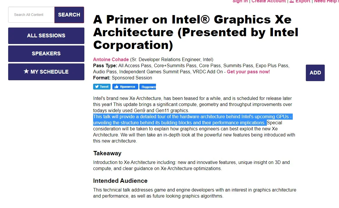 Intel расскажет больше о своей дискретной графике в марте - фото 1