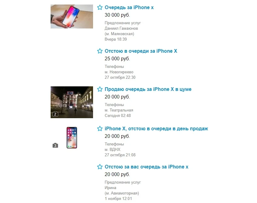 iPhone X: начало продаж и массовый ажиотаж - фото 2