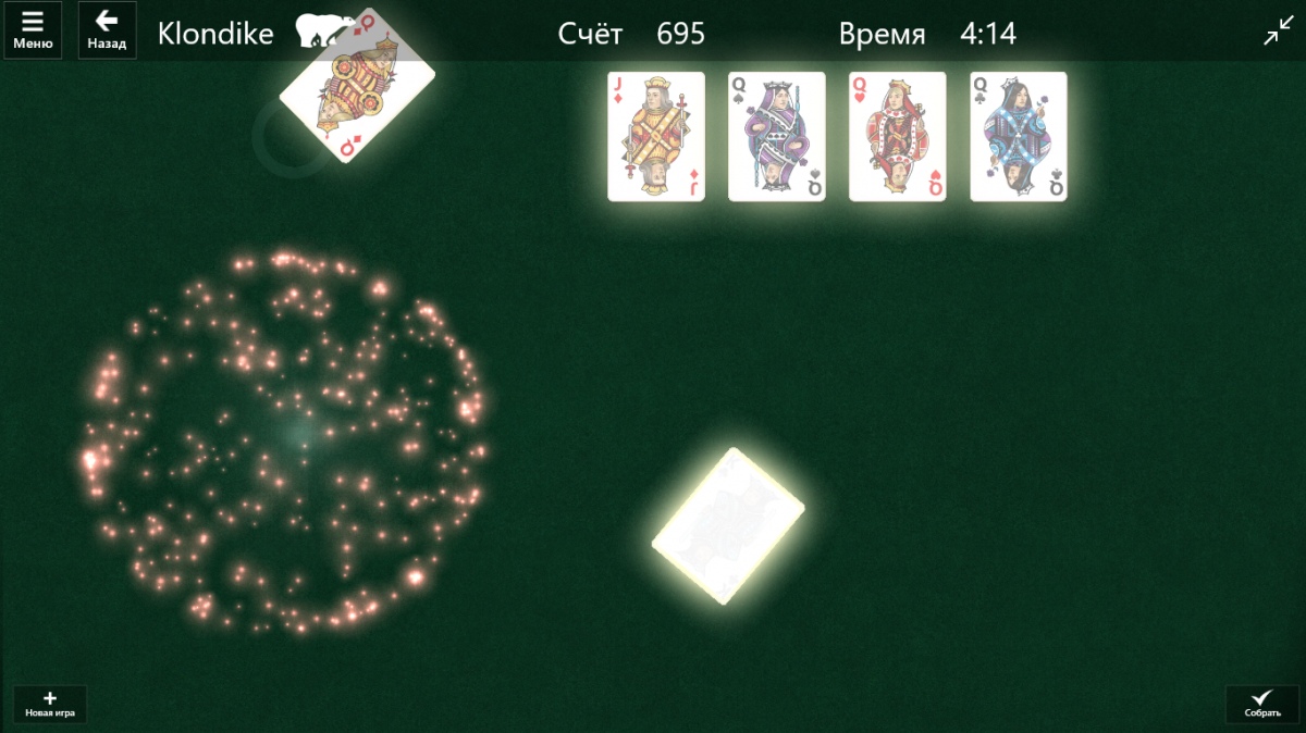 «Косынку» в Windows 10 сделали условно-бесплатной - фото 3