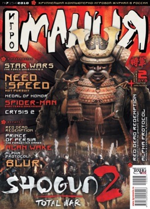 "Игромания" №7 (154) уже в продаже! - изображение обложка