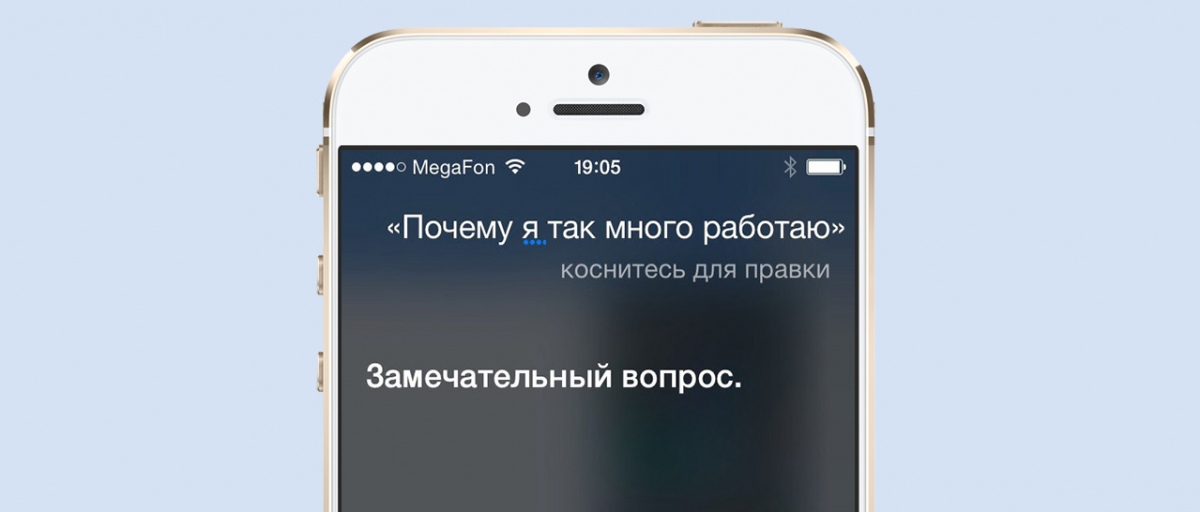 Siri наконец-то выучила русский - фото 5