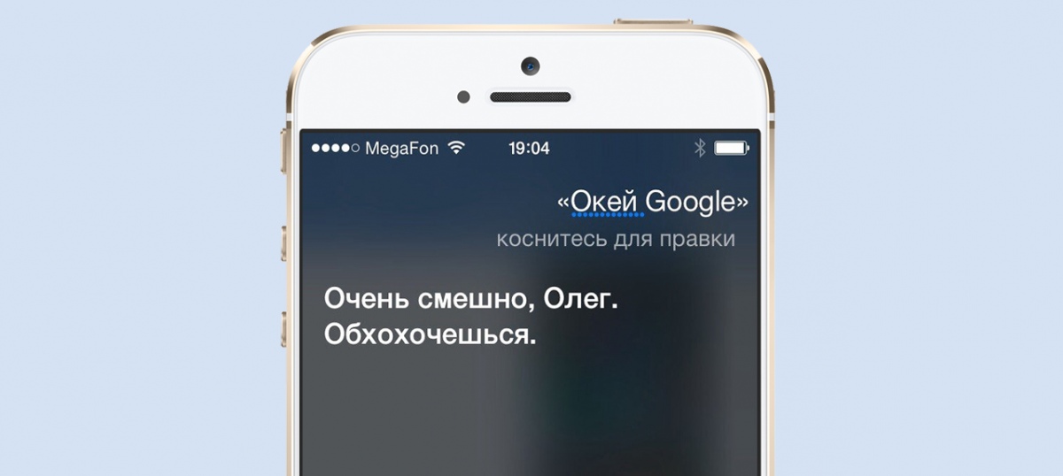 Siri наконец-то выучила русский - фото 7
