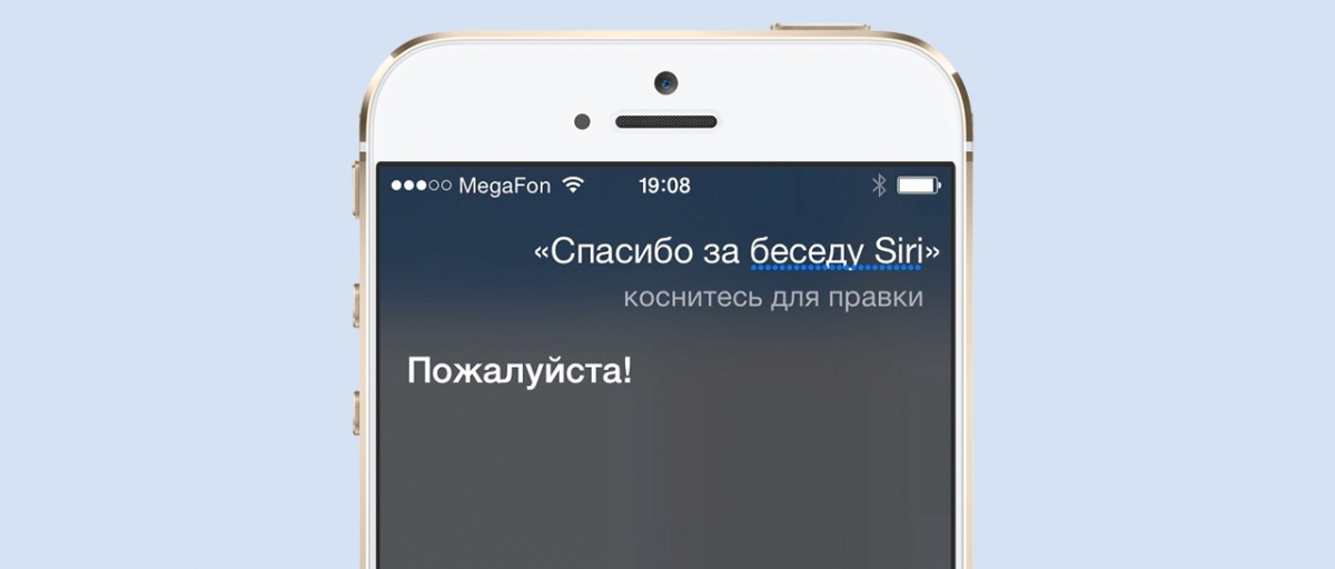 Siri наконец-то выучила русский - фото 8