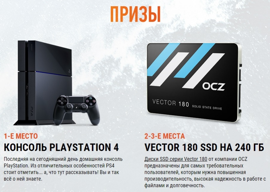 Внедритесь в банду спортсменов-эстремалов и выиграйте PS4 - фото 1