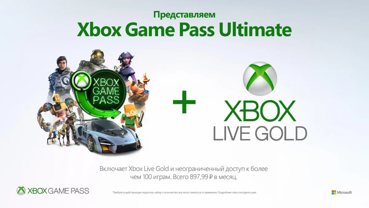 Microsoft анонсировала Xbox One S без дисковода и Xbox Game Pass Ultimate - фото 3