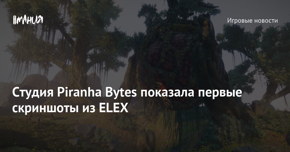 Piranha bytes проекты