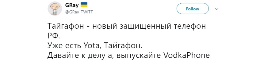 Российская компания InfoWatch разработала антишпионский смартфон «Тайгафон» - изображение 1 Российская компания InfoWatch разработала антишпионский смартфон «Тайгафон» - фото 1