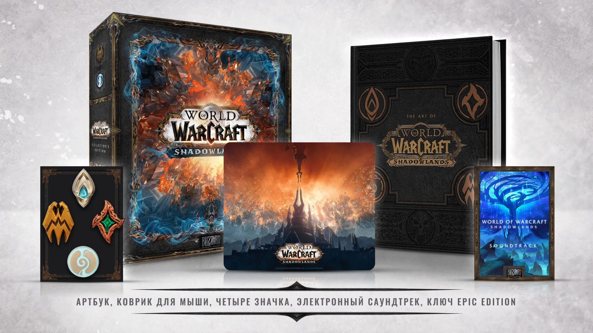 Blizzard представила коллекционное издание World of Warcraft: Shadowlands - фото 1