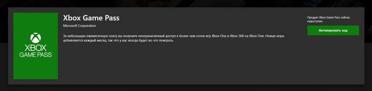 Xbox Live: игры за 20–30 рублей для Xbox 360 и невозможность купить Live Gold и Game Pass - фото 2
