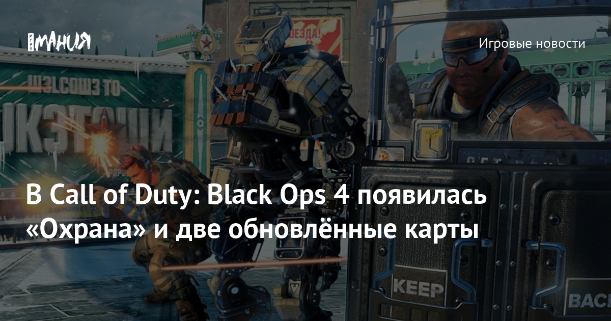 Проект янус call of duty