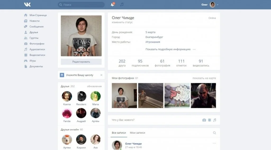 «ВКонтакте» тестирует новый дизайн - фото 1
