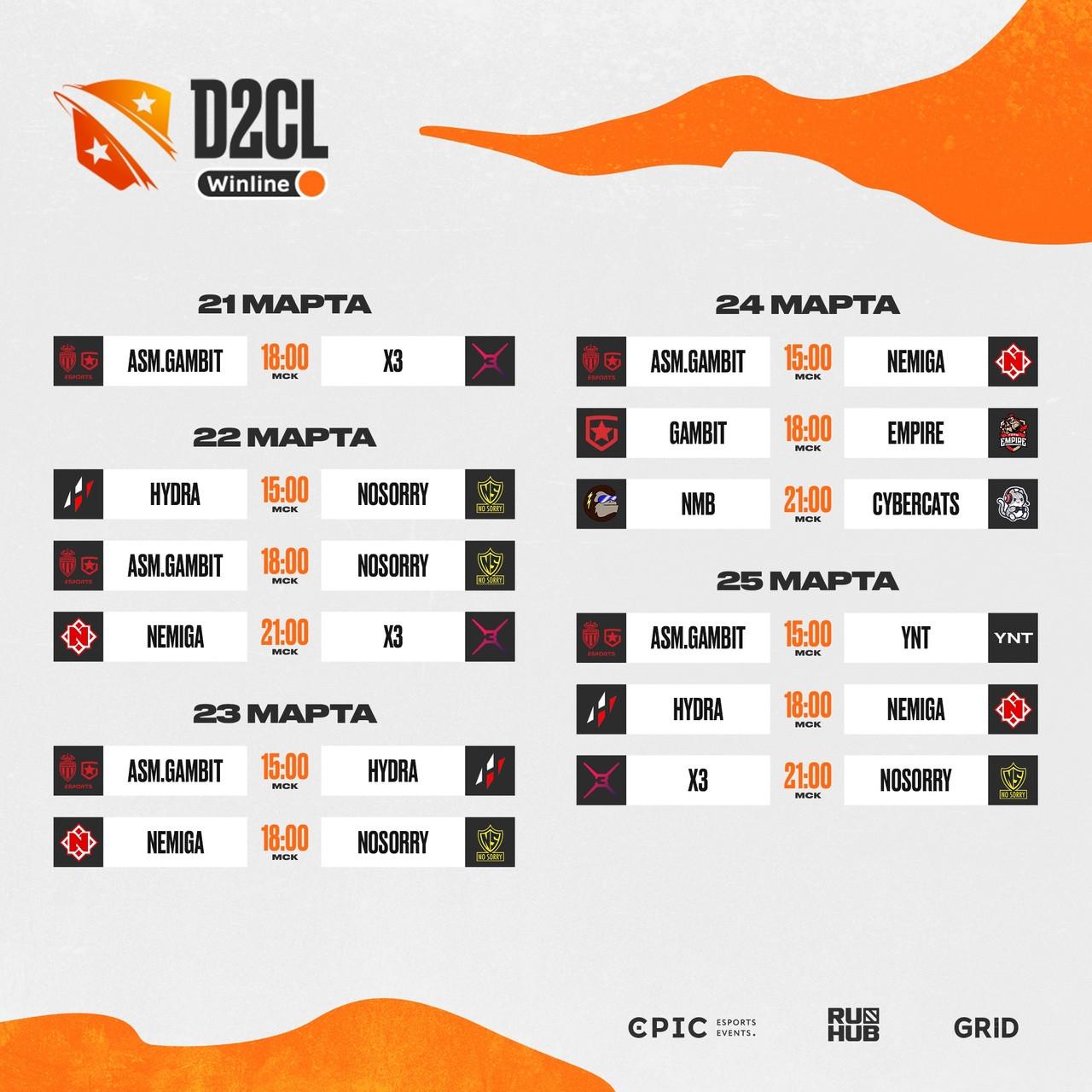 Восьмой сезон Dota 2 Champions League возобновляется, но без трёх команд - изображение 1 Восьмой сезон Dota 2 Champions League возобновляется, но без трёх команд - фото 1