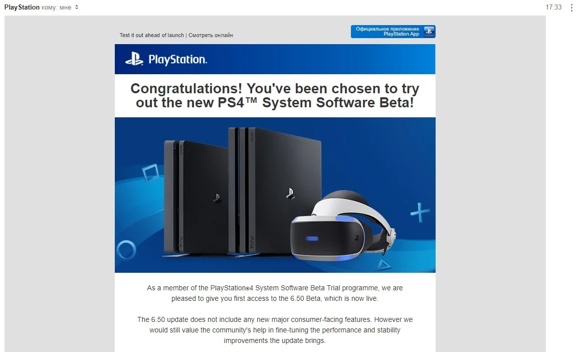 Sony неожиданно начала публичное тестирование следующей прошивки PS4 - фото 1