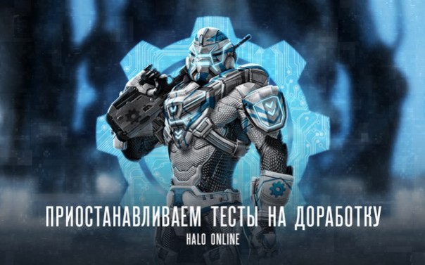 Halo Online отправили на серьезную доработку - изображение обложка
