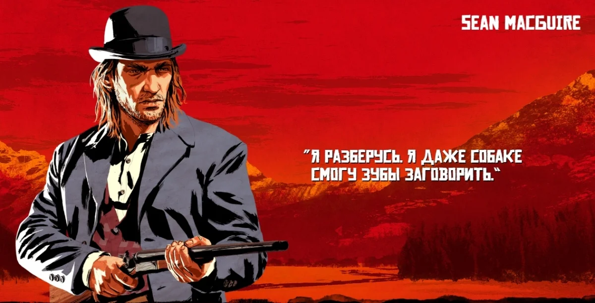 Rockstar рассказала о двадцати трех персонажах Red Dead Redemption 2 - фото 22