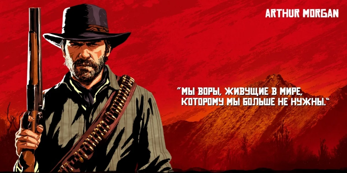 Rockstar рассказала о двадцати трех персонажах Red Dead Redemption 2 - фото 2