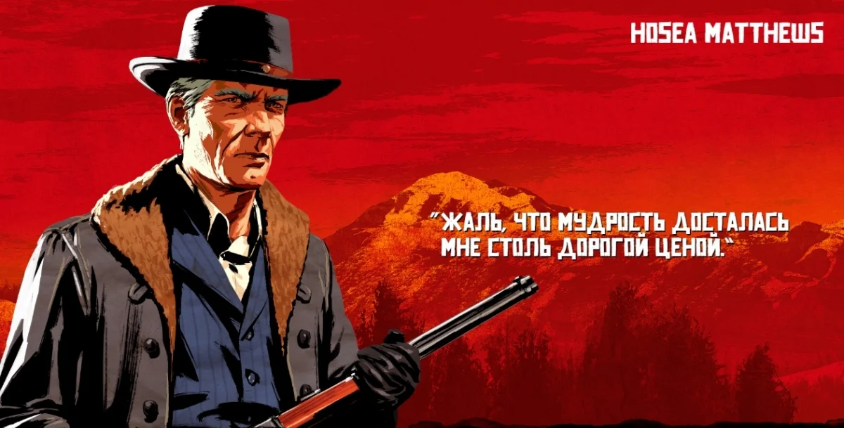 Rockstar рассказала о двадцати трех персонажах Red Dead Redemption 2 - фото 8