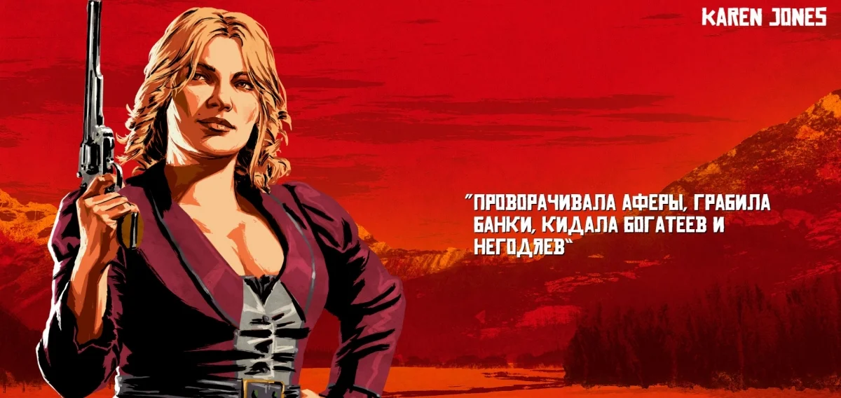 Rockstar рассказала о двадцати трех персонажах Red Dead Redemption 2 - фото 15