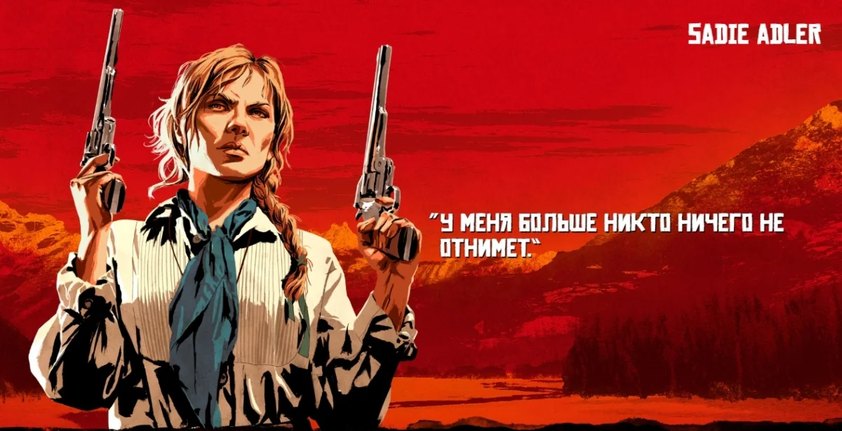 Rockstar рассказала о двадцати трех персонажах Red Dead Redemption 2 - фото 23