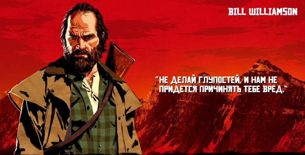 Rockstar рассказала о двадцати трех персонажах Red Dead Redemption 2 - фото 7