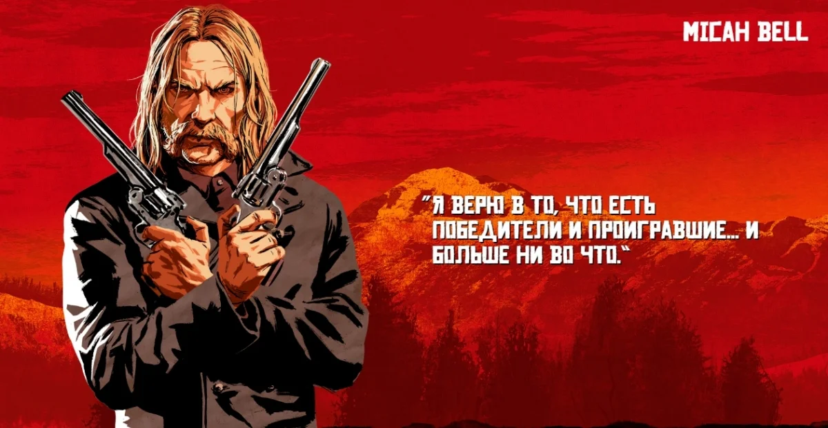 Rockstar рассказала о двадцати трех персонажах Red Dead Redemption 2 - фото 12