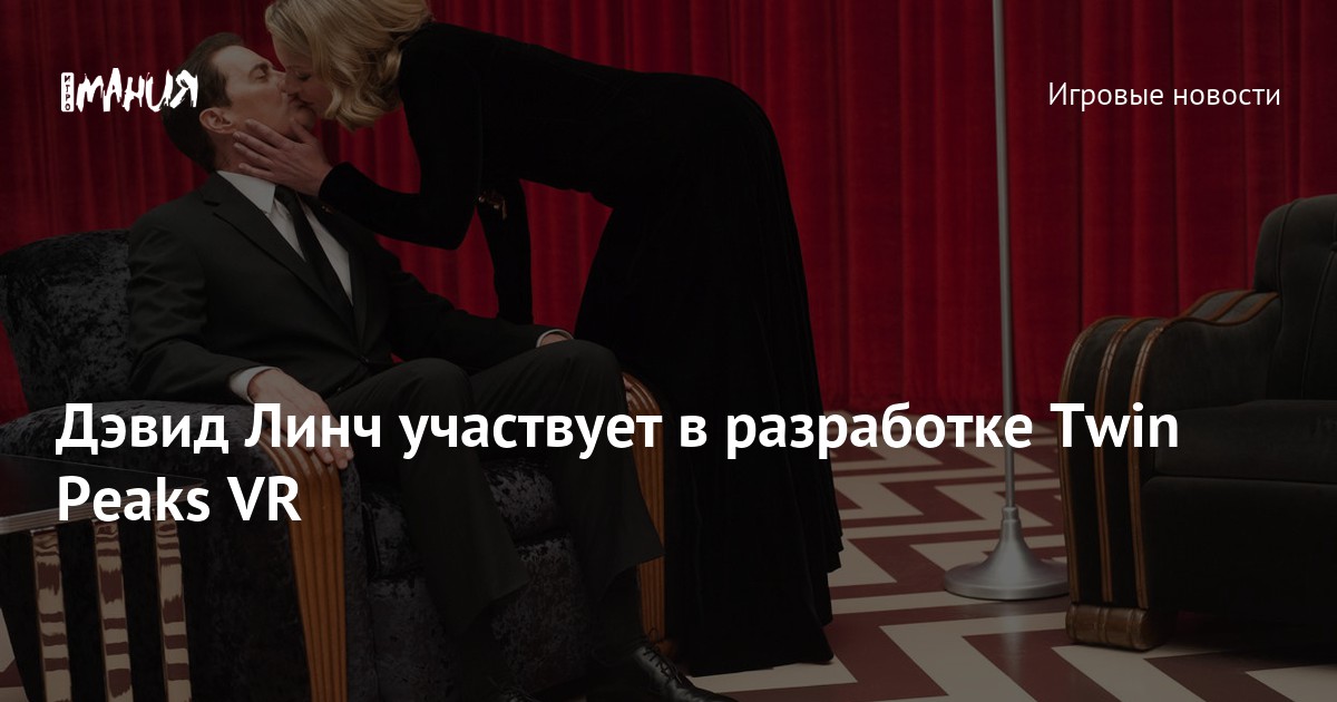 Twin peaks vr ps4 hotsell