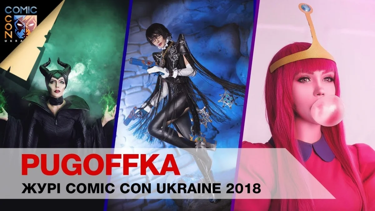 К Коннору и Гимли: мы раздаём билеты на Comic Con Ukraine - фото 4