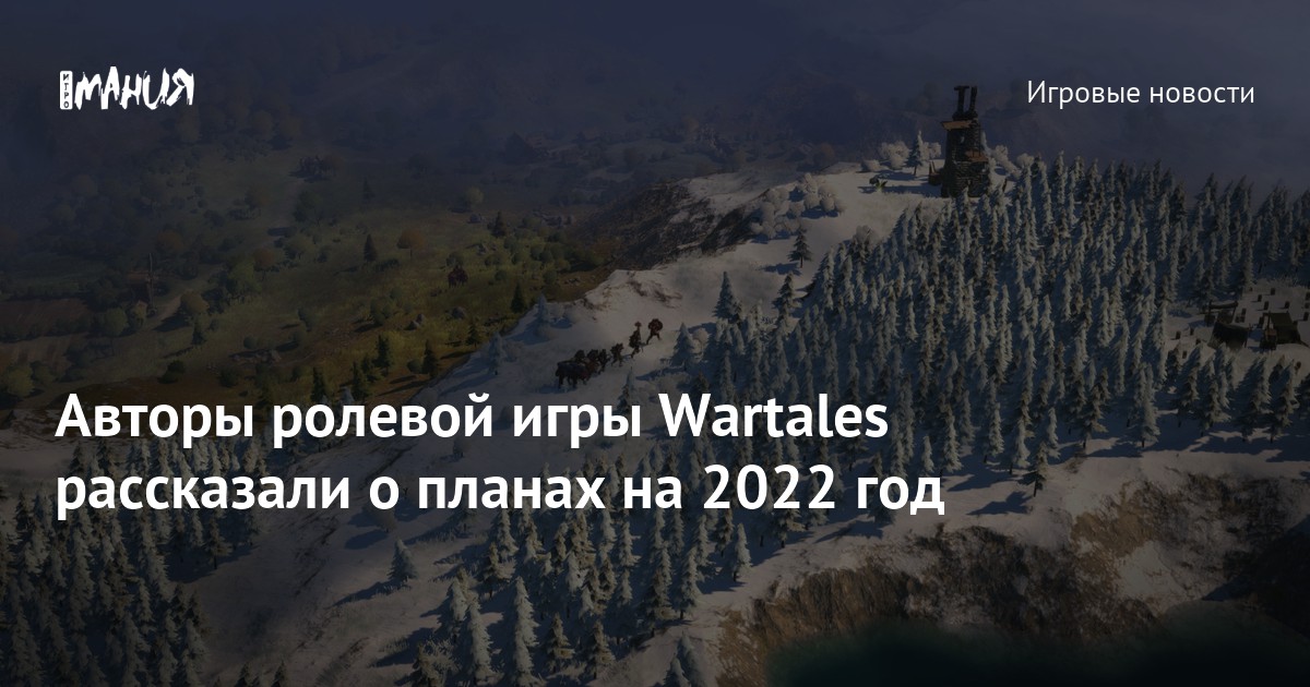 Wartales -   -  2