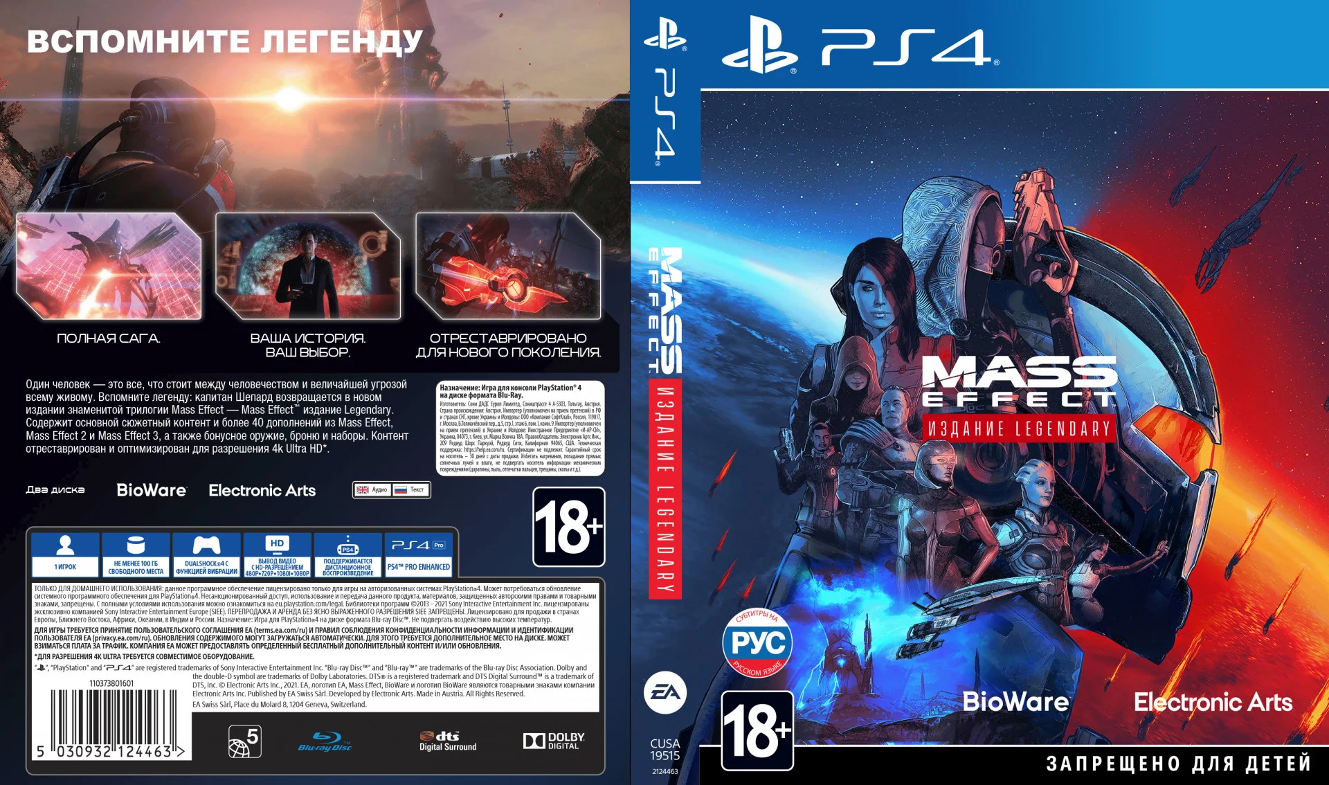 EA представила инструмент по созданию постеров Mass Effect Legendary Edition - фото 1