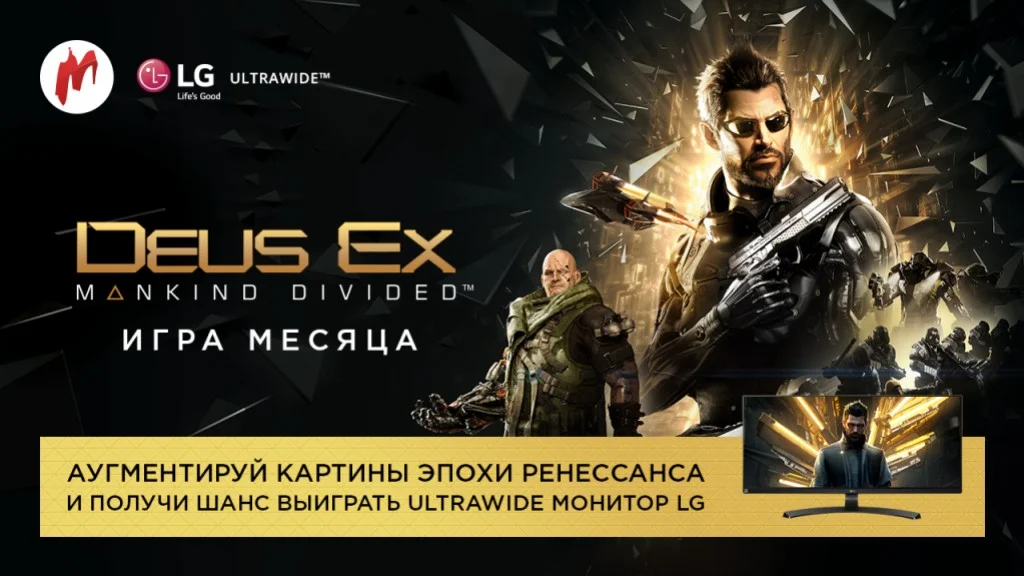 Карта deus ex mankind divided
