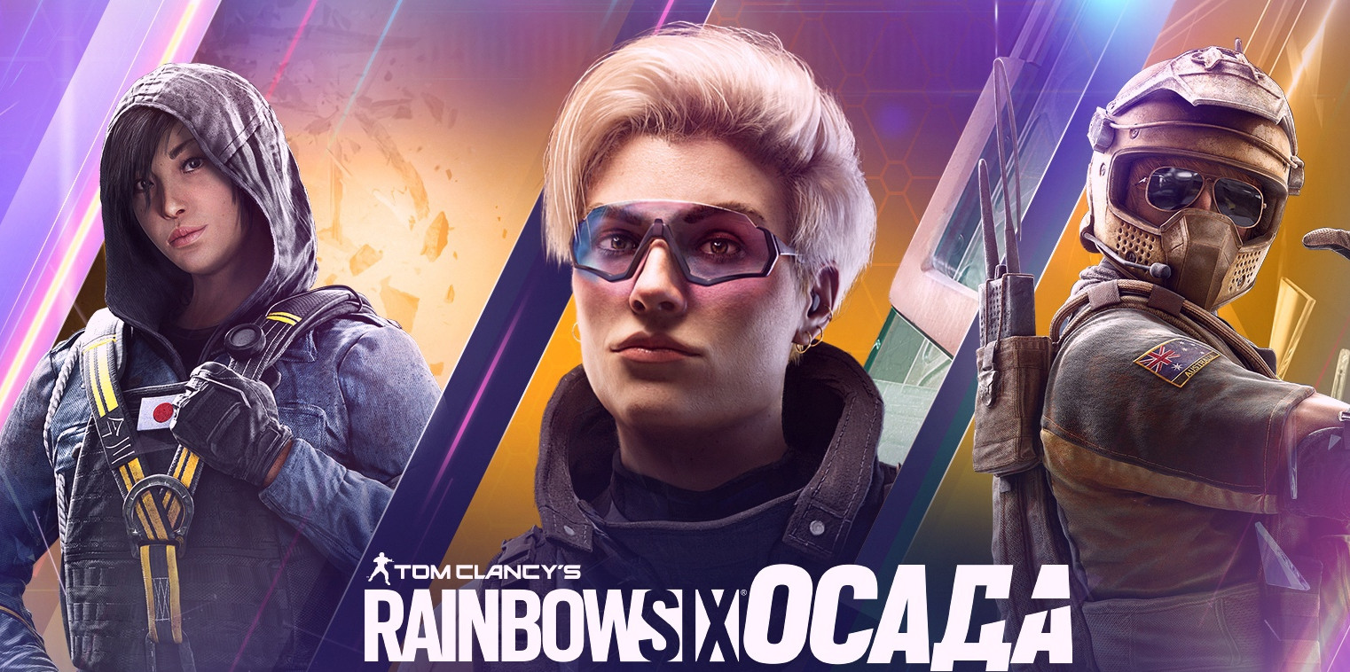 В Rainbow Six Siege грядут новые бесплатные выходные - изображение обложка