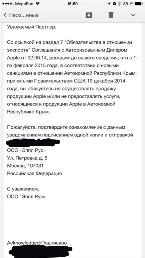 Технику Apple запретили продавать в Крыму - изображение 1 Технику Apple запретили продавать в Крыму - фото 1
