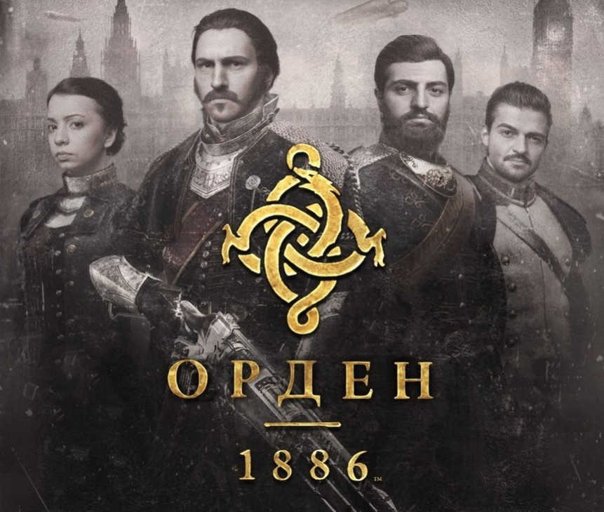«Игромания» испытывает The Order: 1886 в прямом эфире! - изображение обложка