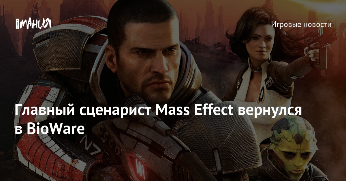 Mass effect 2 проект ро