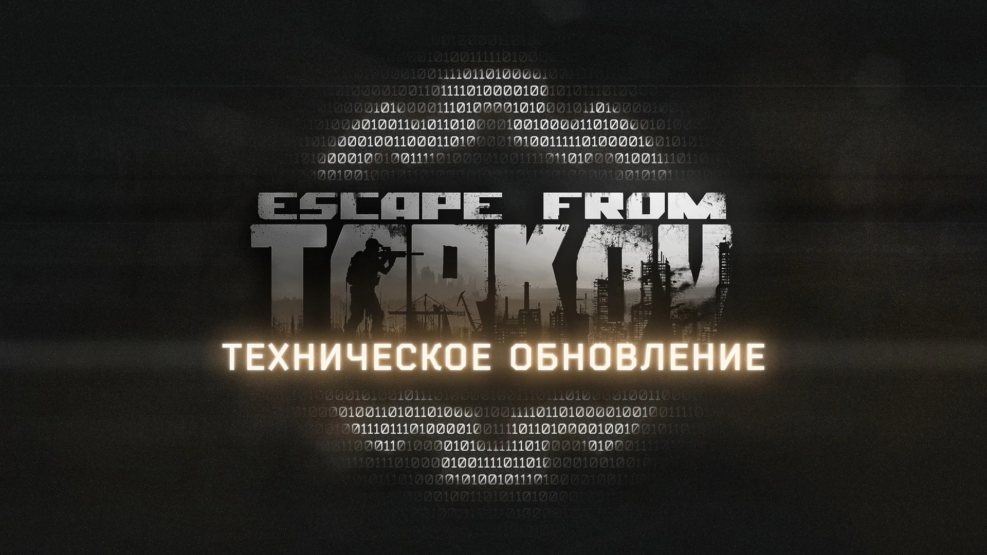 Боты из Escape from Tarkov стали меньше кричать в новом обновлении - фото 1