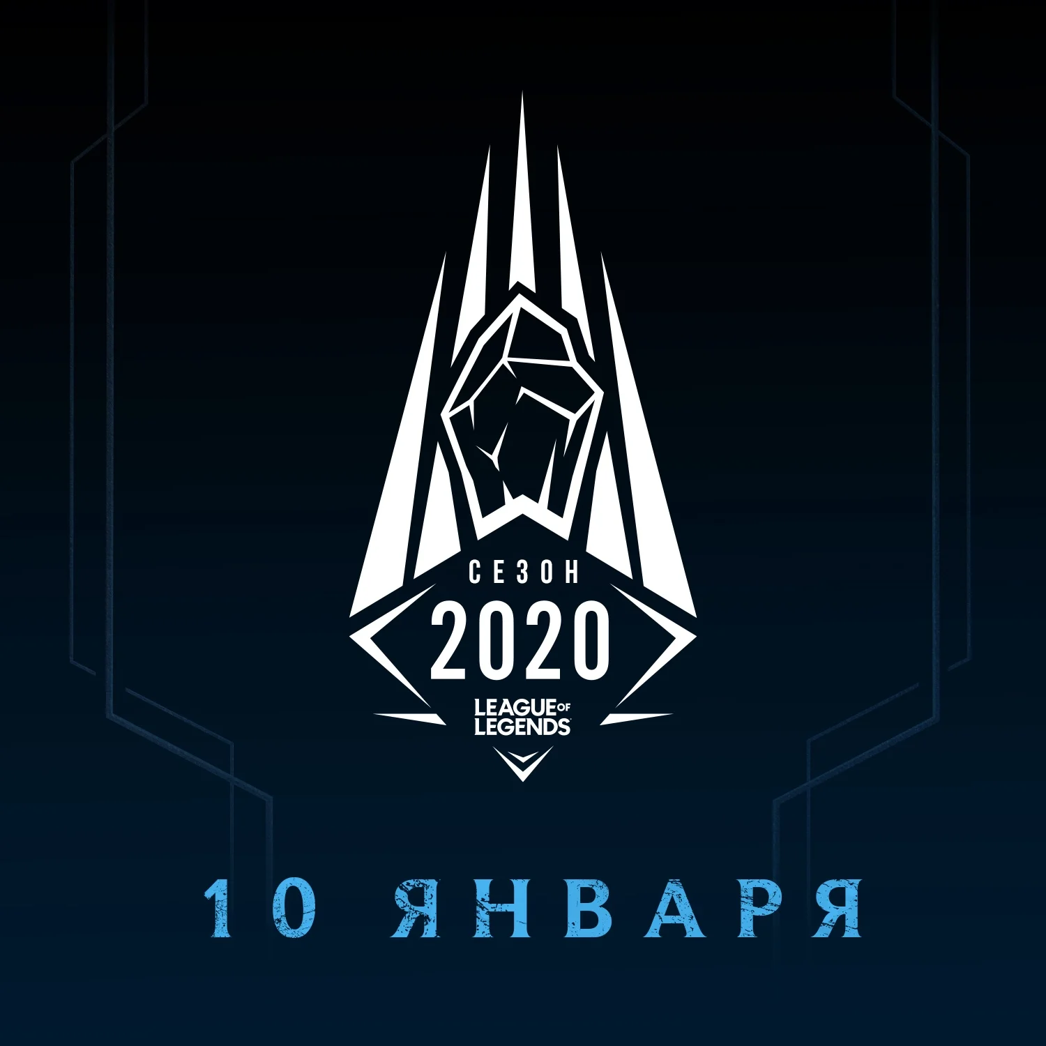 Сезон 2020 стартует в League of Legends уже 10 января - фото 2