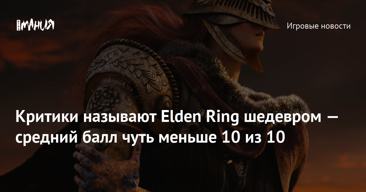 89% на Metacritic. Xenoblade Chronicles 3 называют сильнейшим соперником  Elden Ring в номинации «Ролевая игра года»