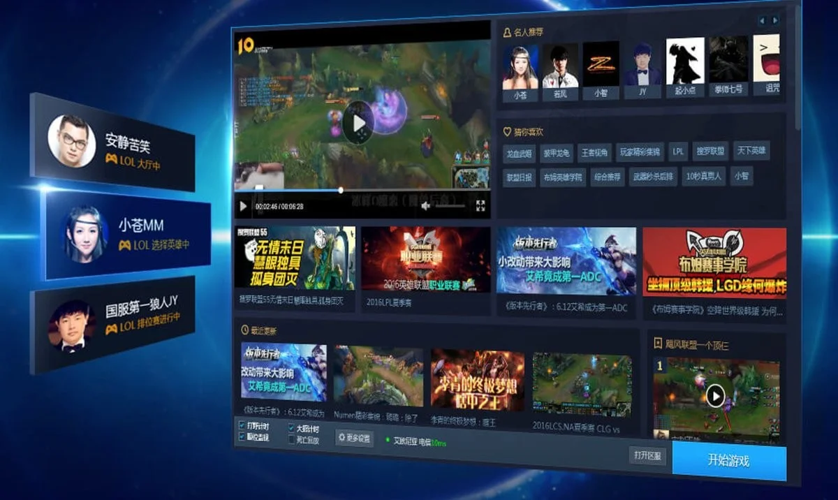 Китайский аналог Steam получил название WeGame - изображение обложка